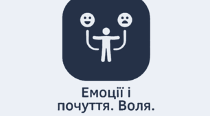 Презентація з курсу Психологія для студентів на тему «Емоції і почуття. Воля».