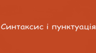 НАЗИВНІ  РЕЧЕННЯ