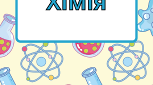 хрестикинулики