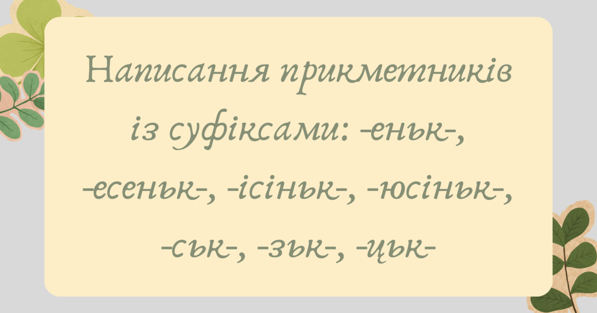 Презентація