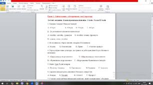 Комплексна контрольна робота з гурпами результатів за І семестр всесвітня історія. І Щупак