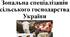 Презентація для з географії 9 класу на тему "Тваринництво України. сільськогосподарські зони"