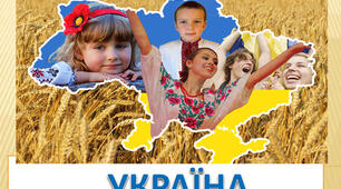 В.Сухомлинський «Вічна тополя» (легенда) (с.56)
