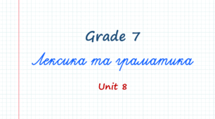 Prepare 7. Unit 8. Vocabulary and Grammar