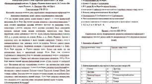КОМПЛЕКСНА ПІДСУМКОВА РОБОТА 6 КЛАС ЗА ТЕМОЮ «ПРИГОДИ ТА ФАНТАСТИКА».