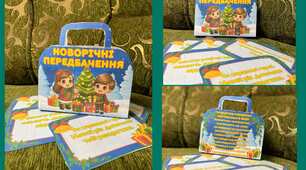 Новорічні передбачення для учнів
