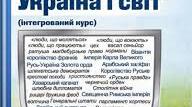 Діагностична робота з історії Тема «Середньовіччя за межами Європи» (адаптована)