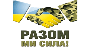 Напис розтяжка "ДЕНЬ ВОЛОНТЕРА", "ВОЛОНТЕРСЬКИЙ ТИЖДЕНЬ"