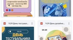 «Календар інформатика»  ВЕРЕСЕНЬ