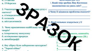 Діагностична робота "Аудіювання" ГР1