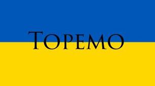 Оновлення Торемо (грудень)