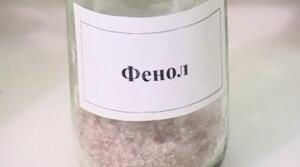 Фенол