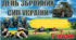 День Збройних Сил України (Презентація+сценарій+роздатковий матеріал+оформлення)