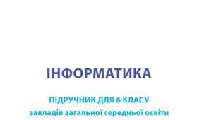 Поштові служби Інтернету. Етикет електронного листування. Види спілкування в Інтерентів