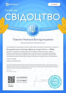  Свідоцтво 
