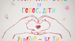 Мнемотехніка. Вивчення пісні "Україна - це ти!" Т.Кароль. Презентація+пісня +.Тиждень поінформованості про осіб з ООП.