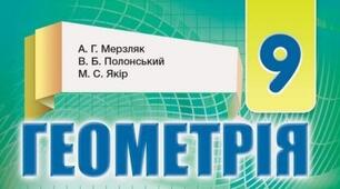 Самостійна робота з теми "Правильні многокутники. Довжина кола. Площа круга"