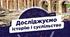 Людина, природа, світ матеріальних речей у добу стародавнього світу