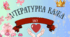 Діагностування навчальних досягнень  з теми «Літературні казки світу» Тест