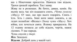Новорічна патріотична сценка "Разом до Перемоги"