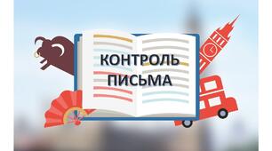 Контрольна робота з письма (англійська мова) для 8-го класу І семестр