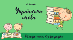 Іменник як частина мови