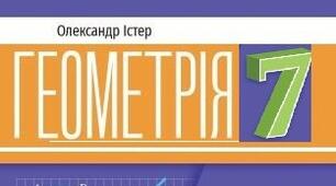 (Копія) Контрольна робота. Перпендикулярні і паралельні прямі. Властивість паралельних прямих