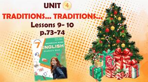Презентація до уроків 9-10 в 7 класі "Unit 4. Traditions... Traditions... Lessons 9-10 p.73-74" (до підручника Карп'юк 2024)
