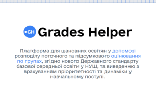 Платформа розрахунку оцінювання по групах