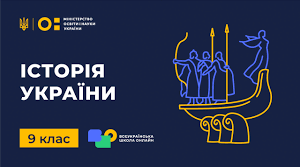 Європейська революція 1848-1849 рр. на західноукраїнських землях