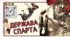 Спарта. Спартанська держава. Закони Лікурга. Презентація для 6 класу