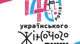 140-річчя українського жіночого руху