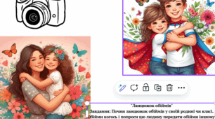 Обійми зігрівають серця