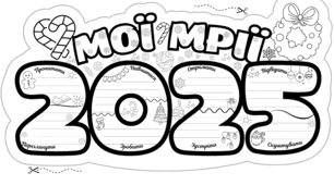 ✨Мої мрії 2025 ✨  Мріяти - не шкідливо, мріяти- так важливо 💫 Робочий аркуш для учнів , можна помріяти і записати свої плани на новий рік. Можна використати, як доповнення до портфоліо.