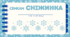 День СНІЖИНКИ. Творчий процес - технологія "Сенкан"
