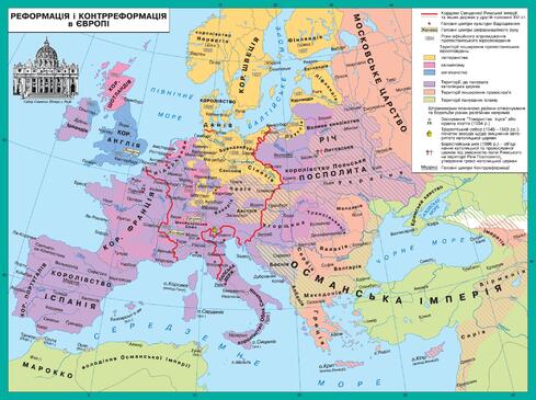 Початок Реформації в Європі | Всесвітня історія - Нова історія (XVI-XVIII ст), 8 клас