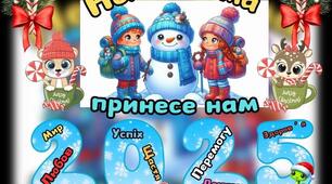 Зимове оформлення на двері /клас СНІГОВИК