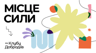Щасливі миті дитинства