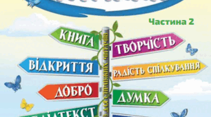 Презентація до уроку літературного читання.  Ніна Бічуя «Чотири руді лисиці».