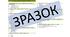 Перевірочна робота за 1 семестр з "Навчаємось разом" для учнів 5 класу НПП "Інтелект України"