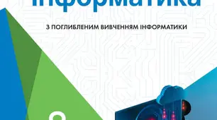 5. Комп'ютерна графіка