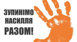 "Порушимо тишу: свобода від насильства" 