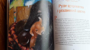 Руде цуценятко і різдвяний ангел