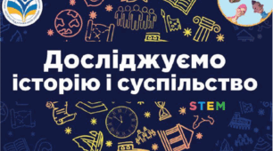 Комплексна підсумкова робота з розділу№2 "Джерела інформації. Історичні джерела"