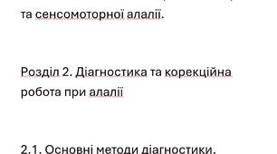 Алалія.ІНДЗ.