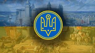 Русь — середньовічна імперія