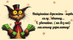 Жартівливі віршовані новорічні передбачення для вчителів