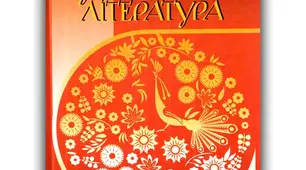 В. Голобородько " З дитинства: дощ", " Наша мова", " Теплі слова