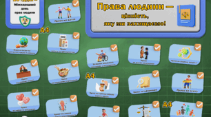 Декор-кейс "Права людини - цінність, яку ми захищаємо!".