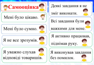 ФОРМУВАЛЬНЕ ОЦІНЮВАННЯ НУШ 5 клас (МАТЕМАТИЧНА ГАЛУЗЬ)